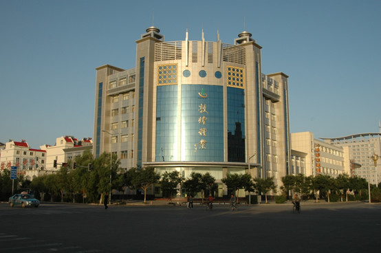 甘肅省敦煌種業(yè)果蔬制品有限公司、酒泉敦煌種業(yè)百佳食品有限公司2022年招聘生產(chǎn)車(chē)間主操、操作工面試成績(jī)公告