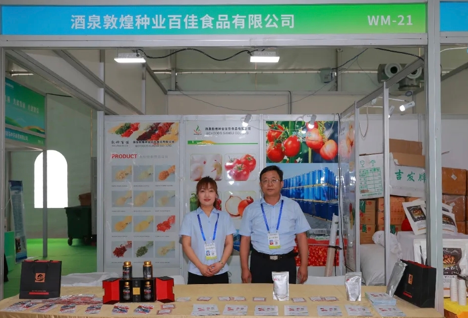 敦煌種業(yè)食品系列產(chǎn)品“圈粉”蘭洽會！番茄產(chǎn)業(yè)鏈“鮮”亮出圈