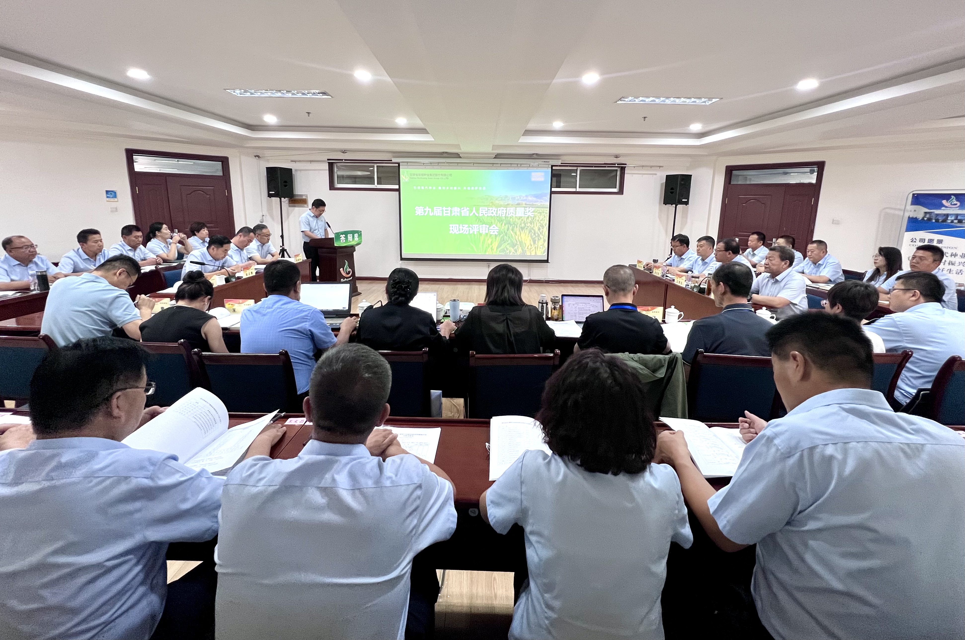 敦煌種業(yè)接受第九屆甘肅省人民政府質(zhì)量獎評審專家組現(xiàn)場評審